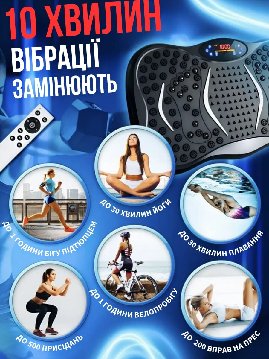 Віброплатформа для домашніх тренувань і масажу + 2 еспандери у подарунок
