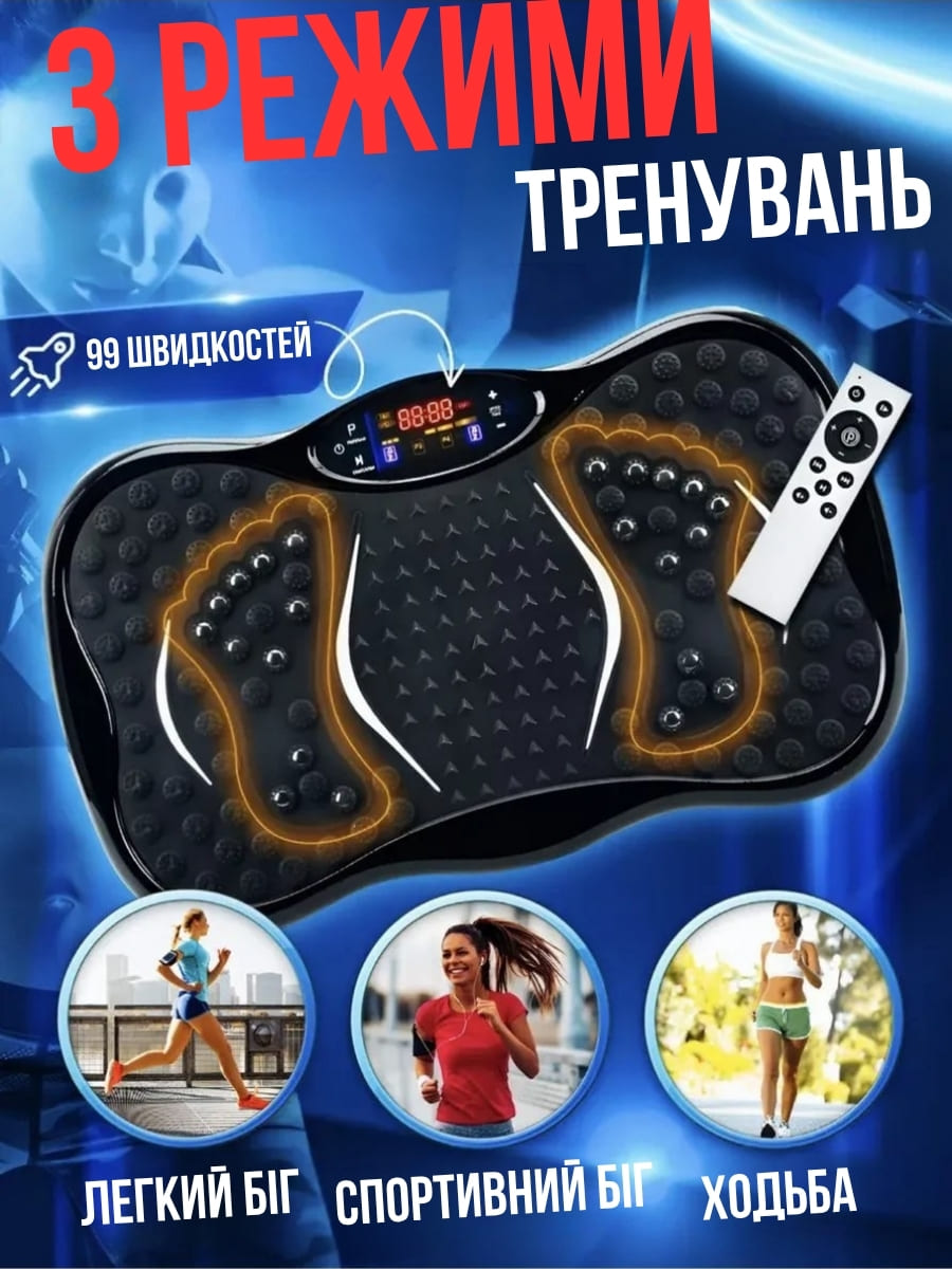 Віброплатформа для домашніх тренувань і масажу + 2 еспандери у подарунок